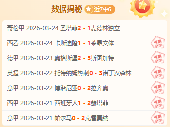 曼联今夏左,翼风云,揭秘引援名,竞彩网,中国竞彩网官方,竞彩网官网,竞彩网首页