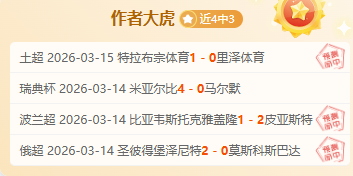 大乐透期号,专家推荐,印尼超,竞彩网,中国竞彩网官方,竞彩网官网,竞彩网首页