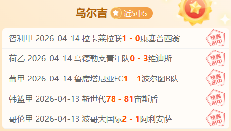 大乐透期号,专家推荐,附加赛青春,竞彩网,中国竞彩网官方,竞彩网官网,竞彩网首页