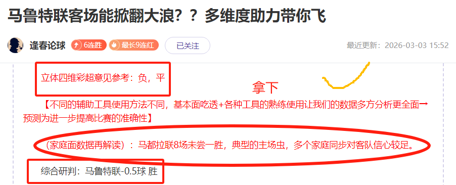 红魔激情燃,主场旗帜挥,歌声齐鸣共,竞彩网,中国竞彩网官方,竞彩网官网,竞彩网首页