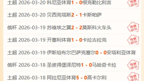 周二015世欧预分析：波黑对阵意大利专家推荐