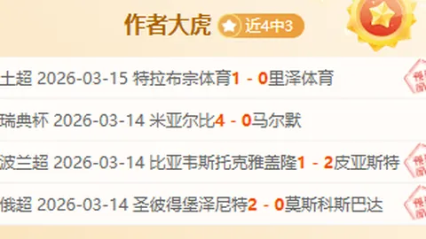 大乐透期号专家推荐：印尼超9中9，比分胜负深度解析