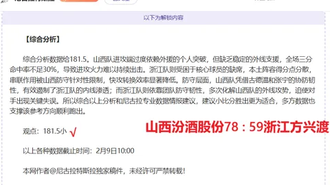 周四001挪超赛事分析：博德闪耀VS斯达专家推荐